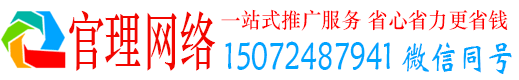 定襄官理信息流投放